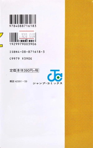 bộ slam dunk 8 - Ảnh 6