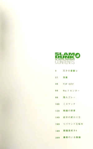 bộ slam dunk 8 - full version (jump comics deluxe) - Ảnh 3