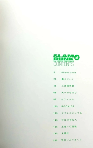 bộ slam dunk 9 - full version (jump comics deluxe) - Ảnh 3