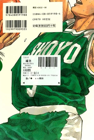 bộ slam dunk 9 - full version (jump comics deluxe) - Ảnh 6