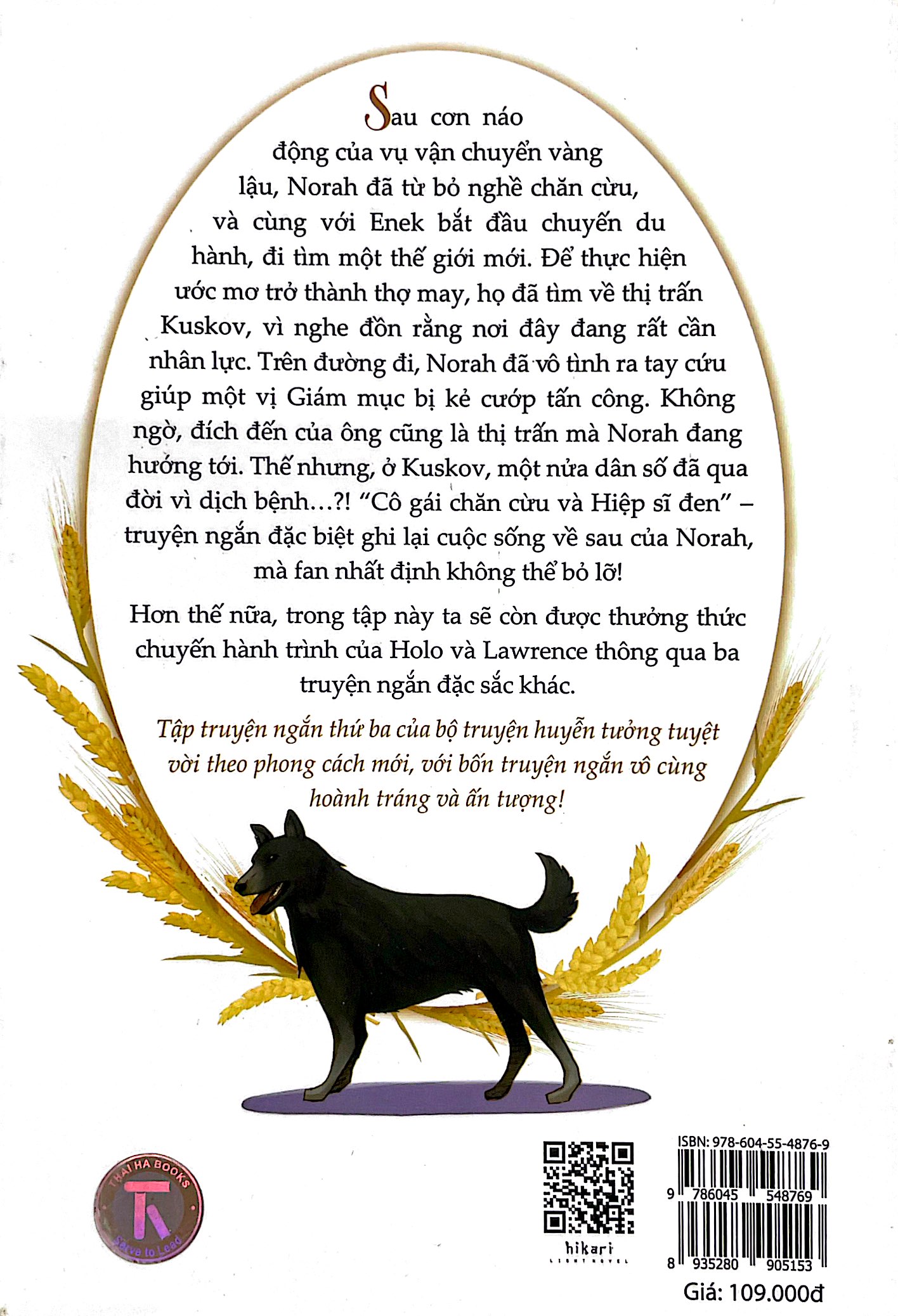 bộ sói & gia vị - tập 13 - Ảnh 8