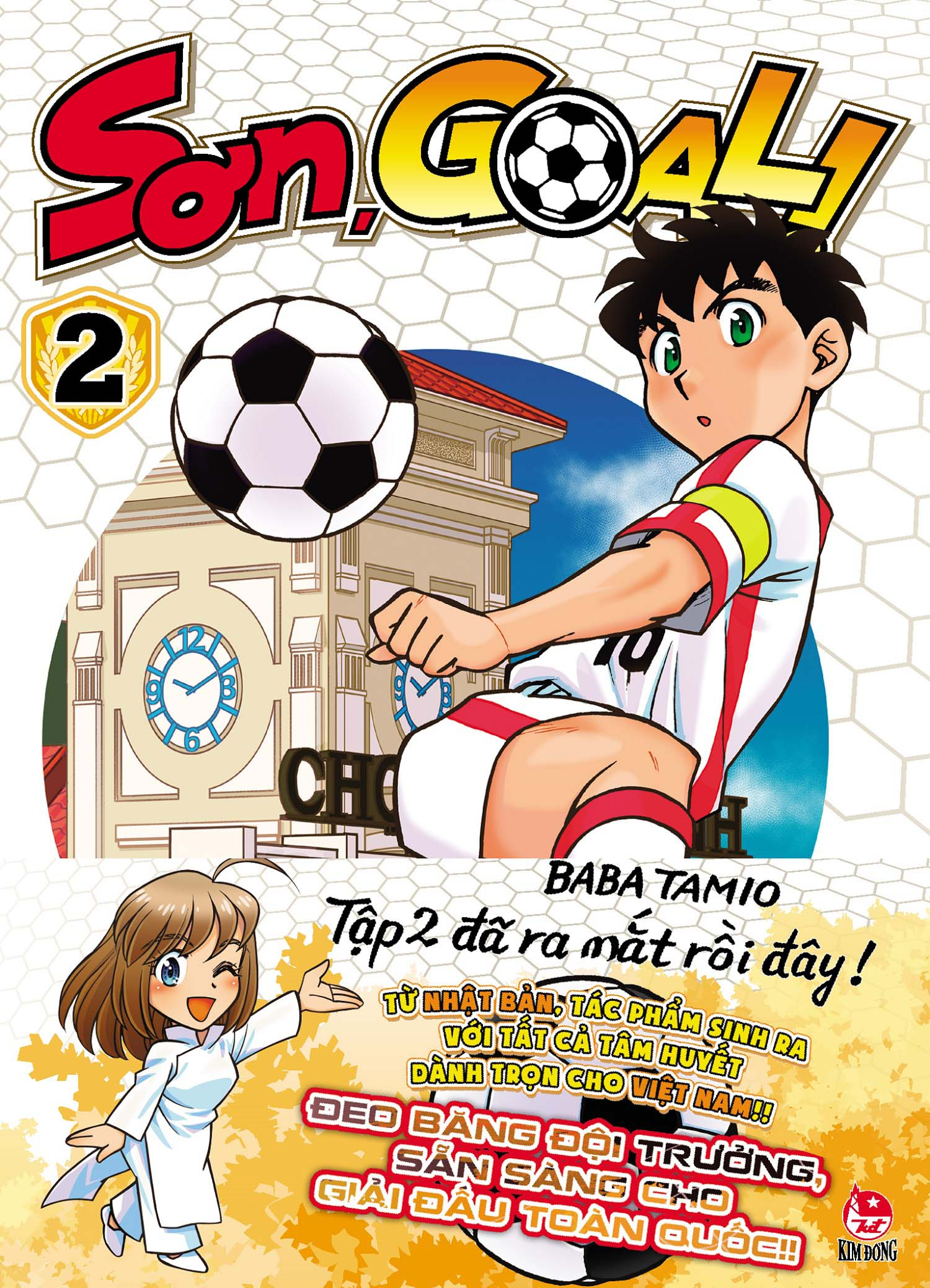 bộ sơn, goal! - tập 2 - tặng kèm obi + bìa bonus + postcard - Ảnh 3