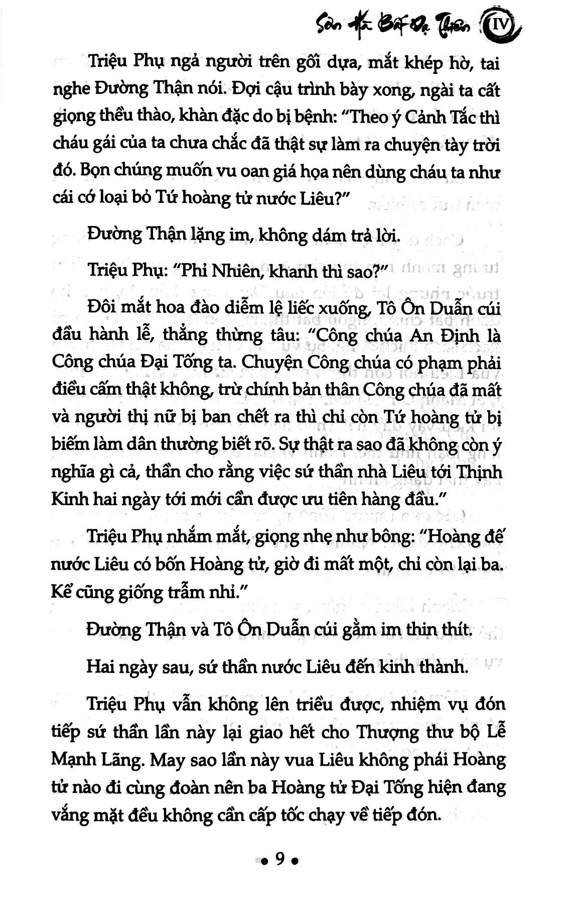 Bộ Sơn Hà Bất Dạ Thiên - Tập 4 - Ảnh 8