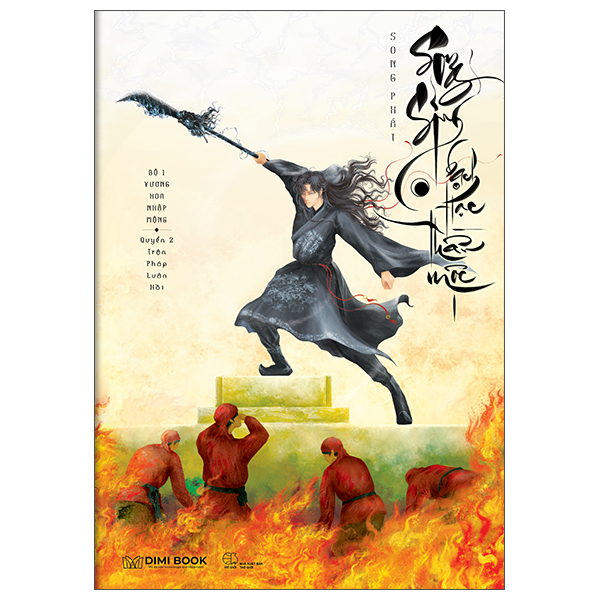 Bộ Song Sinh Bạch Hạc Thần Mộc - Bộ 1 - Vương Hoa Nhập Mộng - Tập 2 - Trận Pháp Luân Hồi