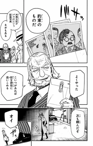 bộ spy x family 1 - Ảnh 10