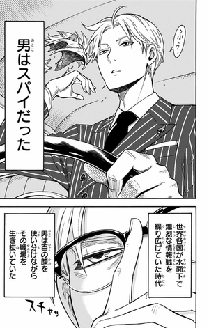 bộ spy x family 1 - Ảnh 12