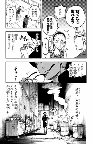 bộ spy x family 1 - Ảnh 14