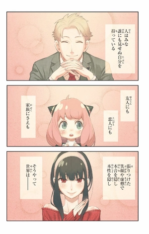 bộ spy x family 1 - Ảnh 4