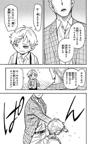 bộ spy x family 10 - Ảnh 14