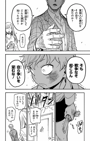 bộ spy x family 10 - Ảnh 15