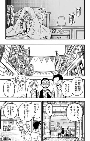 bộ spy x family 10 - Ảnh 16