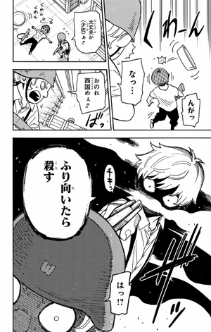 bộ spy x family 10 - Ảnh 9