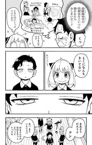 bộ spy x family 11 - Ảnh 13