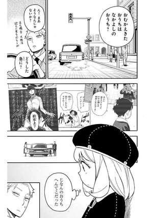 bộ spy x family 12 - Ảnh 12