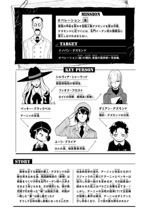 bộ spy x family 12 - Ảnh 8