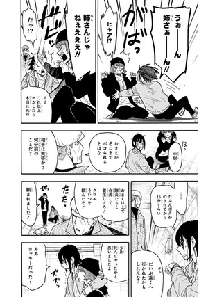 bộ spy x family 13 - Ảnh 10