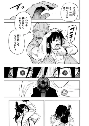 bộ spy x family 13 - Ảnh 13