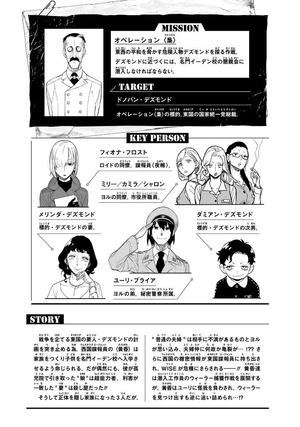 bộ spy x family 13 - Ảnh 7