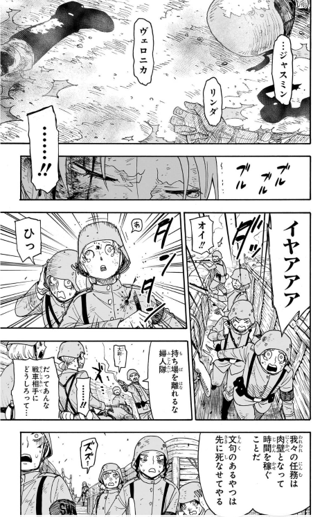 Bộ SPY x FAMILY 15 - Ảnh 10