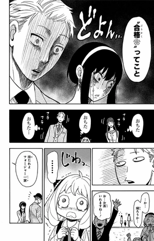 bộ spy x family 2 - Ảnh 11