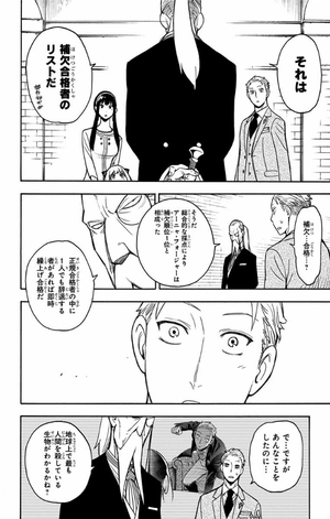 bộ spy x family 2 - Ảnh 13