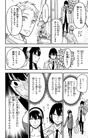 bộ spy x family 3 - Ảnh 11