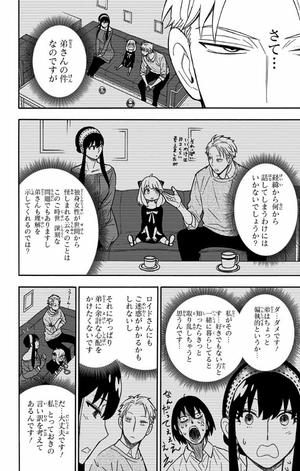 bộ spy x family 3 - Ảnh 13