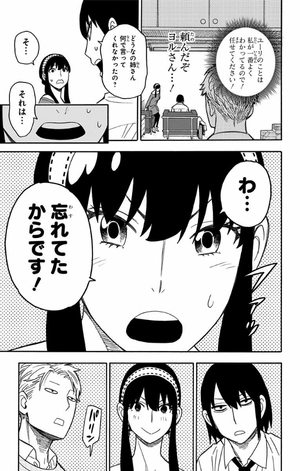 bộ spy x family 3 - Ảnh 14