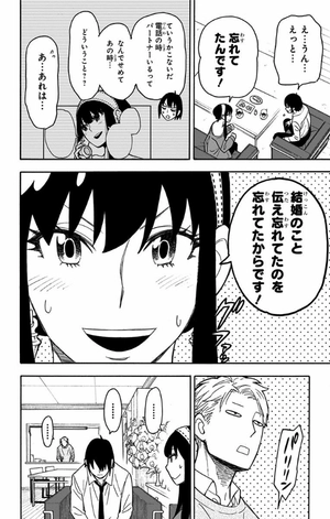 bộ spy x family 3 - Ảnh 15