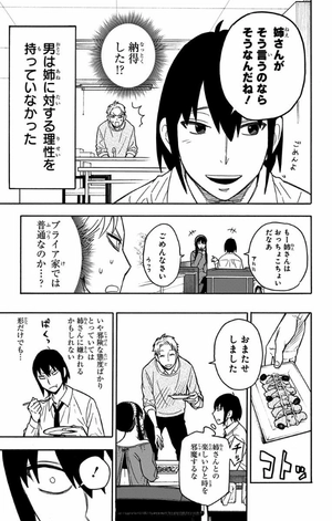 bộ spy x family 3 - Ảnh 16