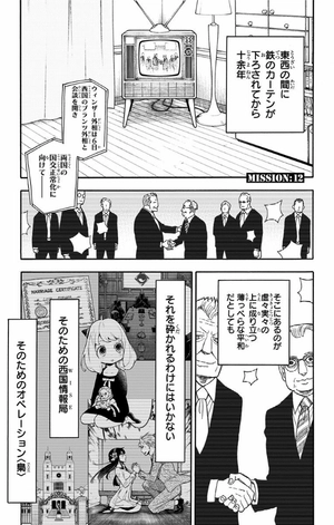 bộ spy x family 3 - Ảnh 8