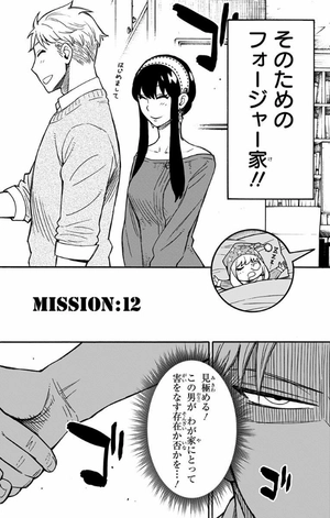 bộ spy x family 3 - Ảnh 9