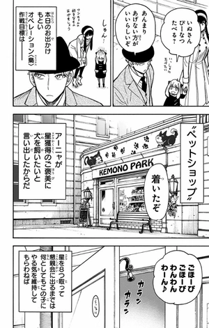 bộ spy x family 4 - Ảnh 13