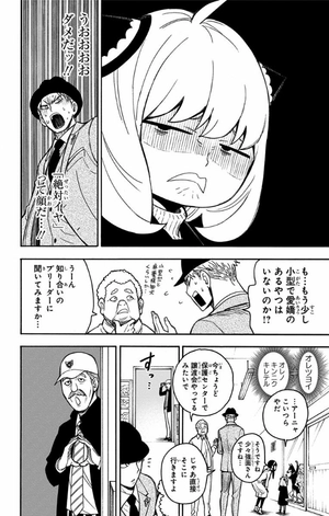 bộ spy x family 4 - Ảnh 15