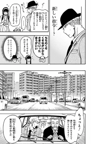 bộ spy x family 4 - Ảnh 16