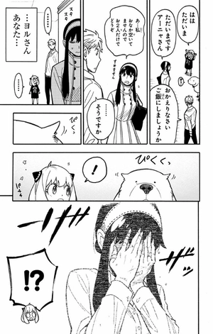 bộ spy x family 5 - Ảnh 12