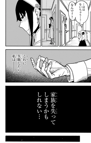 bộ spy x family 5 - Ảnh 13