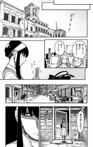 bộ spy x family 5 - Ảnh 14