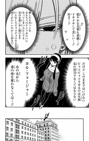 bộ spy x family 6 - Ảnh 10