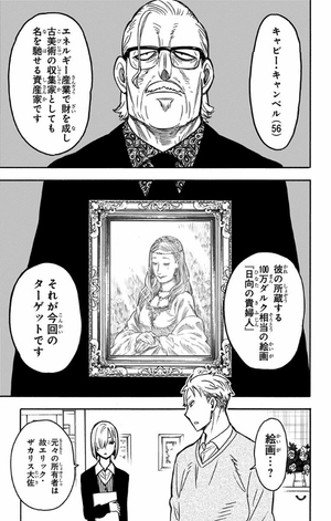 bộ spy x family 6 - Ảnh 11