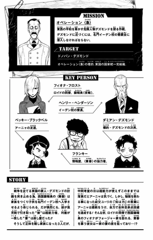 bộ spy x family 6 - Ảnh 7