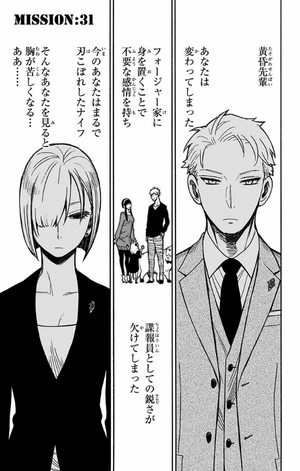 bộ spy x family 6 - Ảnh 9