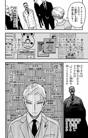 bộ spy x family 7 - Ảnh 12