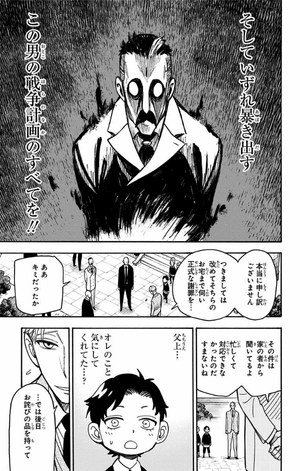 bộ spy x family 7 - Ảnh 13