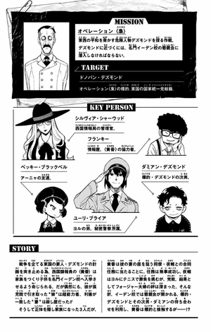 bộ spy x family 7 - Ảnh 7