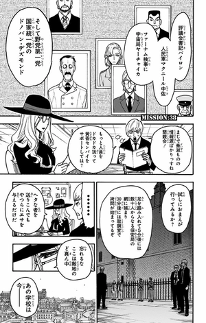 bộ spy x family 7 - Ảnh 9