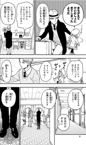 bộ spy x family 8 - Ảnh 10