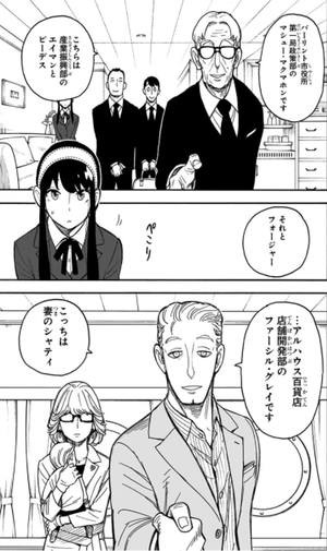 bộ spy x family 8 - Ảnh 11