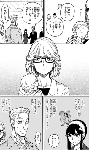 bộ spy x family 8 - Ảnh 12