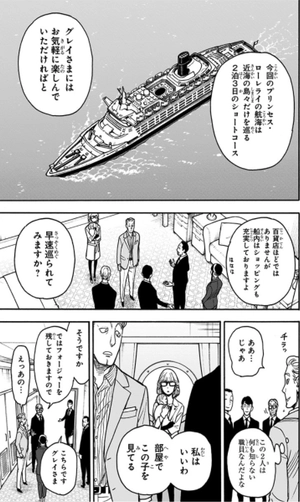 bộ spy x family 8 - Ảnh 13